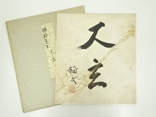 JAPANESE ART / HAND PAINTED SHIKISHI / CALLIGRAPHY 